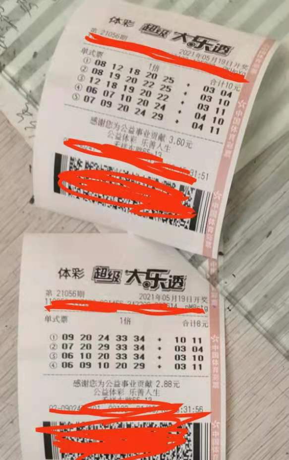 大乐透21056期，上期中30元，这期追号试一下