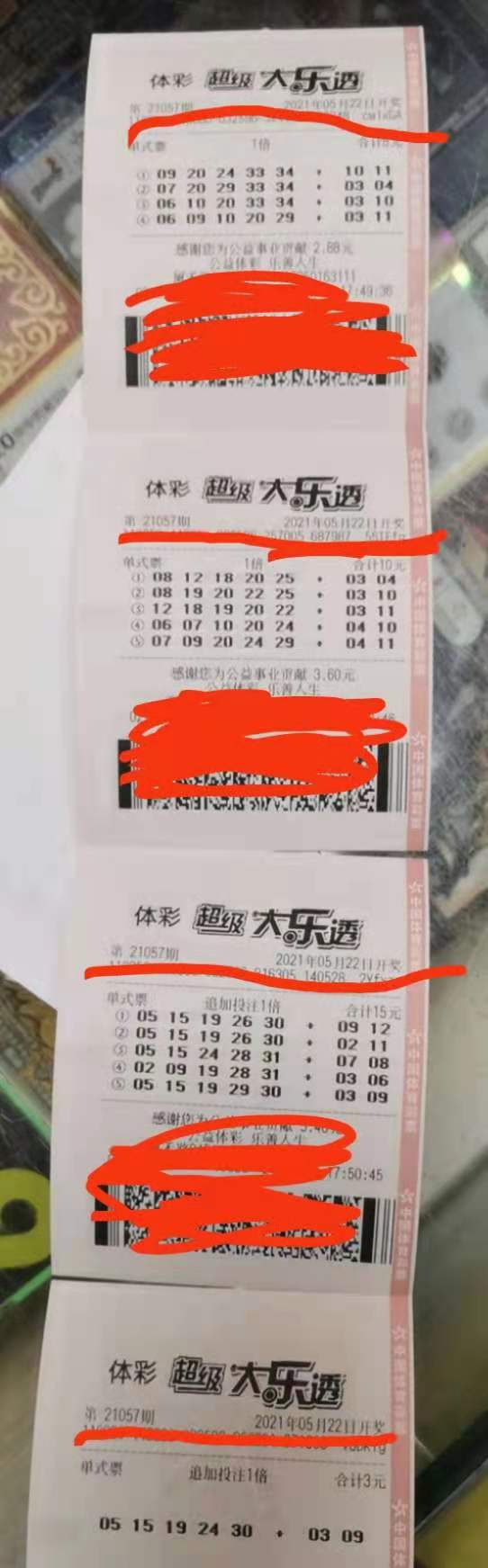 大乐透21057期，老觉得18元投入大了，合买省钱